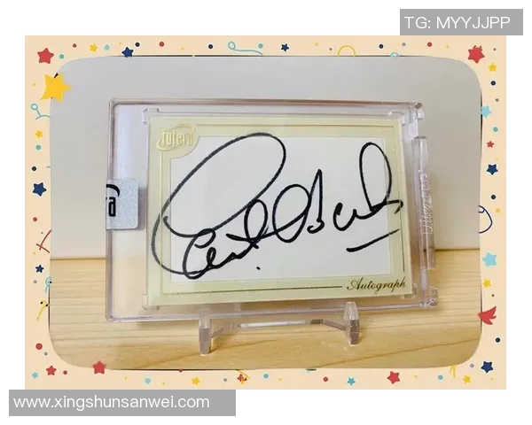 足球球星卡印签价值解析与收藏意义深入探讨