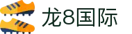 long8-龙8(国际)唯一官方网站
